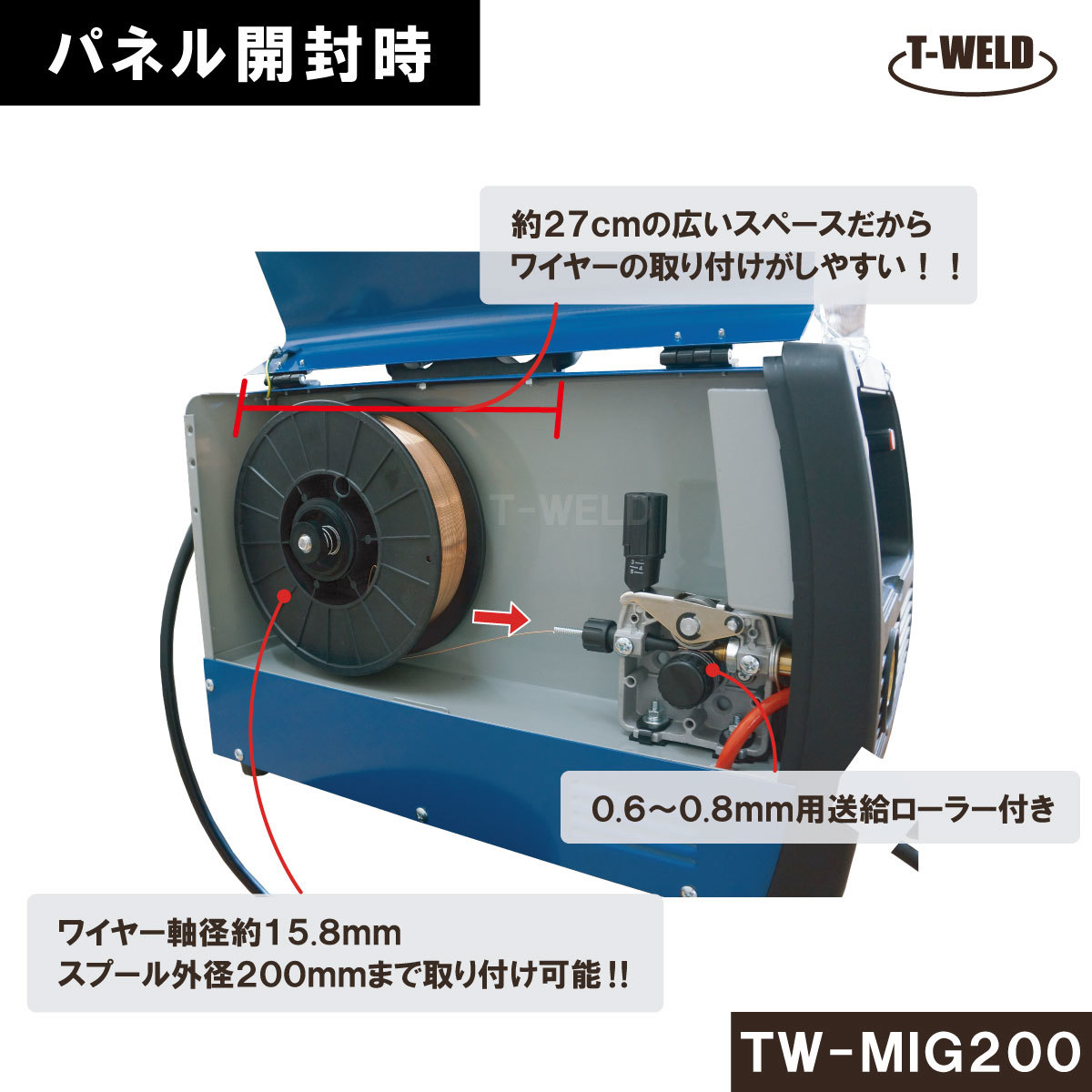 半自動溶接機 （手棒アーク機能付） TW‐MIG200 100V/200V 兼用 インバーター制御 半年間保証付き_画像7