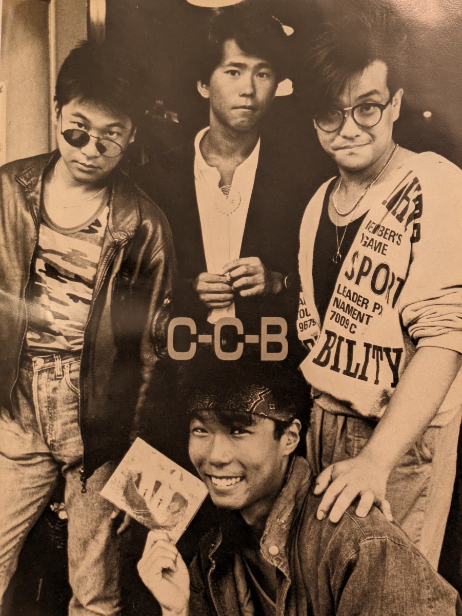 C-C-B切り抜き87頁(笠浩二ソロ含む) ベストヒット プラム PATI C-C-B切り抜き87頁(笠浩二ソロ含む) ベストヒット プラム PATI