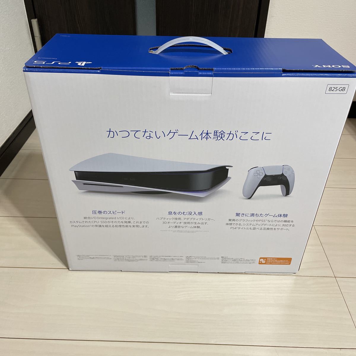 新品未使用】【2023年10月購入品】 新品・未開封 SONY PS5 本体