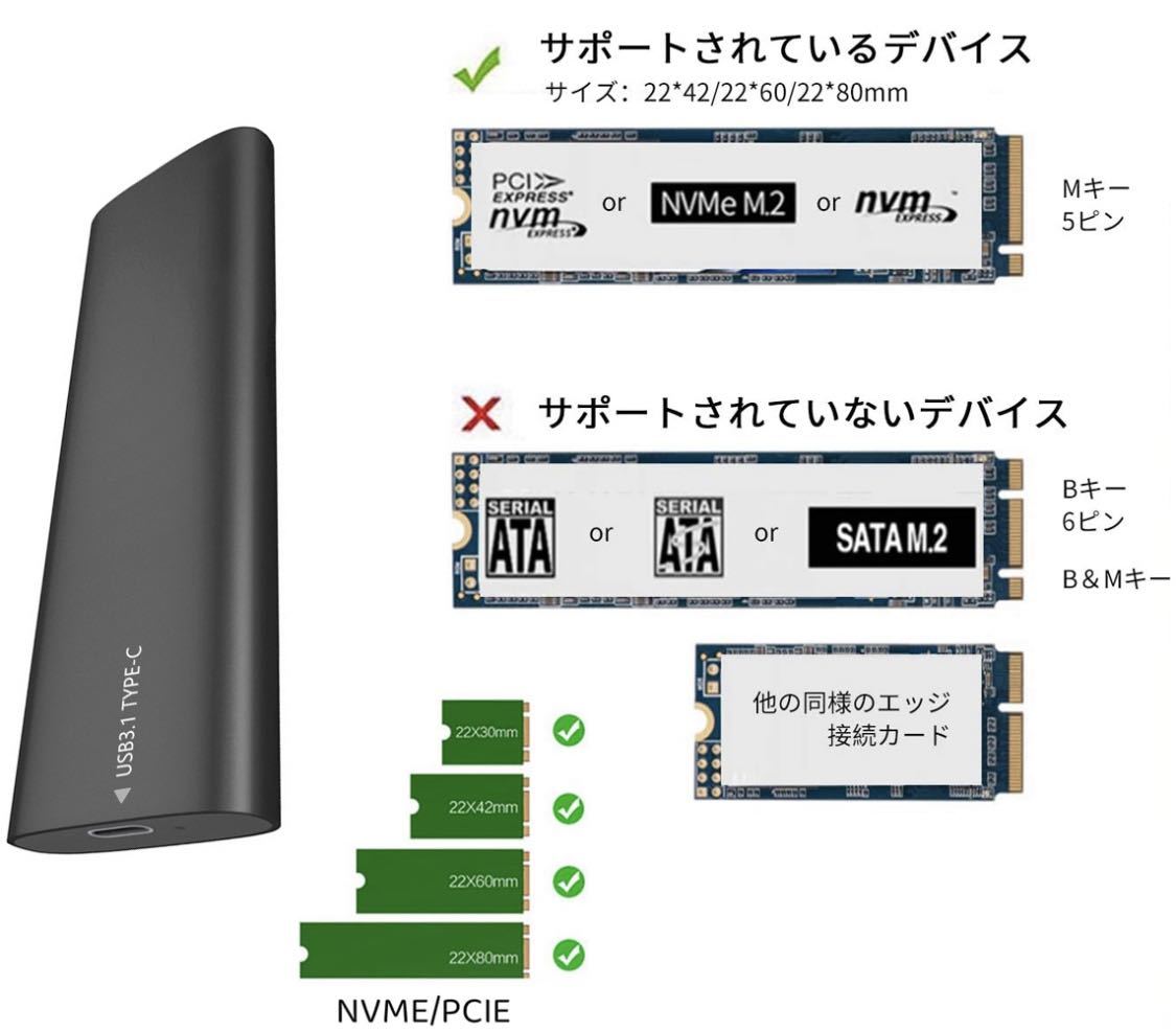 M.2 SSD ケース USB-C NVMEケース（PCI-E M Key）対応_画像3