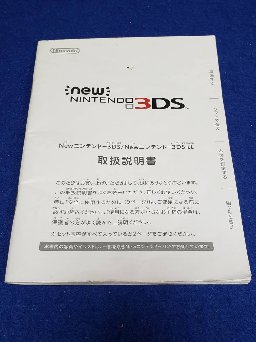  manual only exhibit M4522 nintendo Nintendo 3DS LL owner manual only. body is is not superior article. summarize transactions welcome 