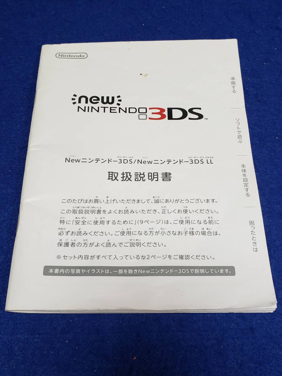  manual только выставляется M4522 nintendo Nintendo 3DS LL инструкция по эксплуатации только. корпус. нет хорошая вещь. суммировать сделка приветствуется 