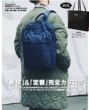 ヘッドポーター タンカー 2way リュック デイパック 藤原ヒロシ ヘッドポーター タンカー 2way リュック デイパック 藤原ヒロシ