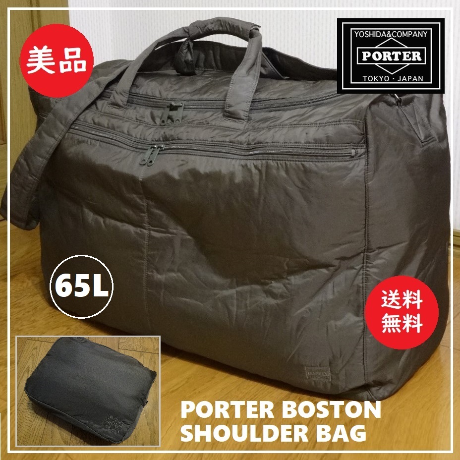 全日本送料無料 送料込 使用2回 美品☆PORTER 2WAY ボストンバッグ