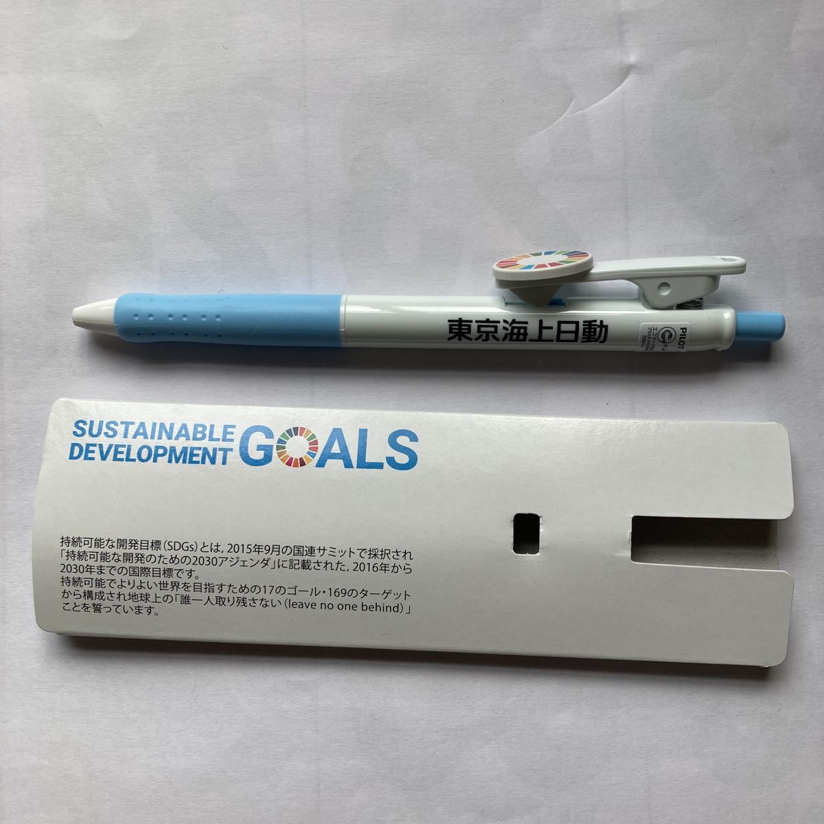 SDGs ボールペン2本　東京海上日動_画像3