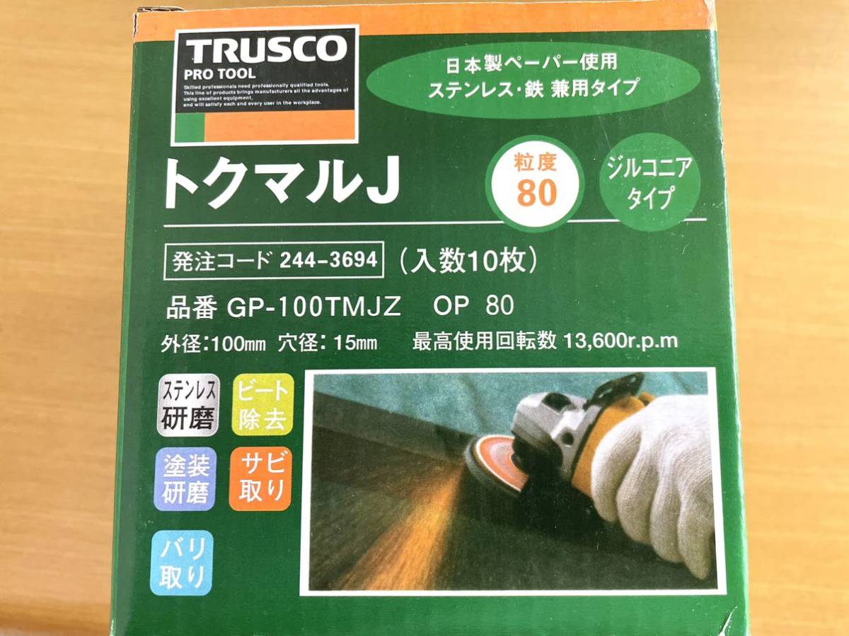 トラスコ中山 ディスクグラインダー トクマルJ 粒度80 φ100 穴径 15mm ジルコニアタイプ　未使用　10枚セット_画像4