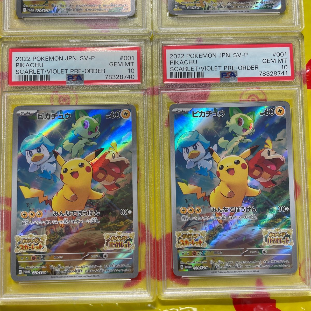 ポケモンカード　ポケカ　ピカチュウ　AR プロモ PSA10 スカーレット＆バイオレット　4枚セット　連番