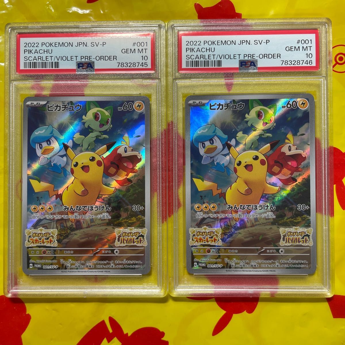 ポケモンカード　ポケカ　ピカチュウ　スカーレット＆バイオレット プロモ　PSA10 2枚セット　みんなでぼうけん