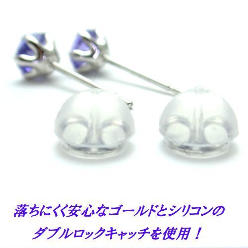 K18WG/YG タンザナイト 4mm ラウンド ピアス ジュエリー 天然石 高品質 18金 12月誕生石 ホワイトゴールド イエローゴールド_画像4