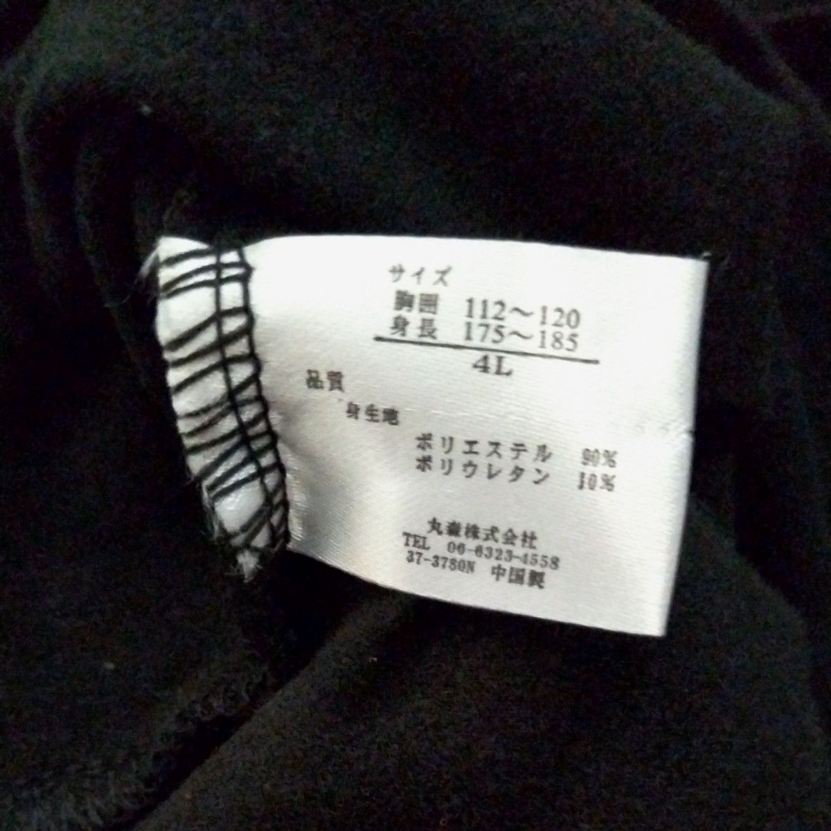 大きいサイズメンズ暖か 長袖Tシャツ ブラック4Lサイズ3着まとめ売り