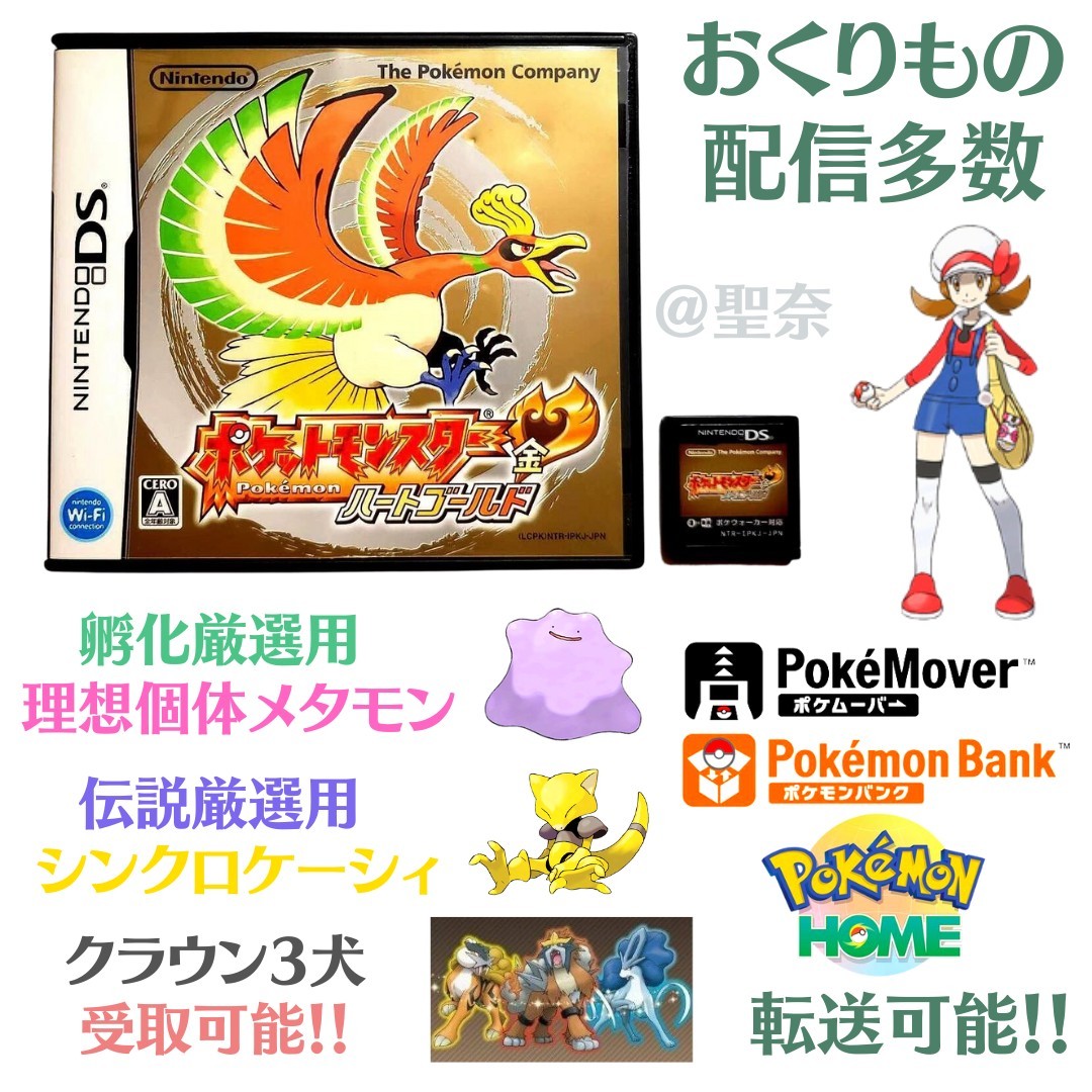 新品登場 ポケットモンスター ハートゴールド ロールプレイング