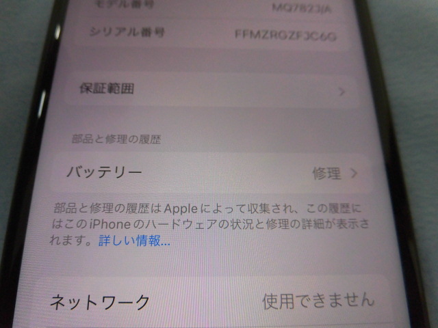 Apple アップル iPhone 8 64GB 制限〇 初期化済み SIMロック解除済み 現在バッテリー83％ SIMトレイ欠品 激安1円スタート_画像4