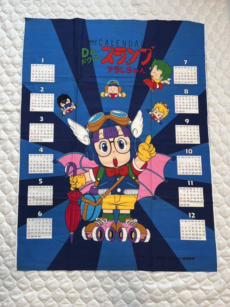 Showa включала ◆ Showa Retro ◆ Arale -Chan ◆ Clan Calendar ◆ 1982 ook