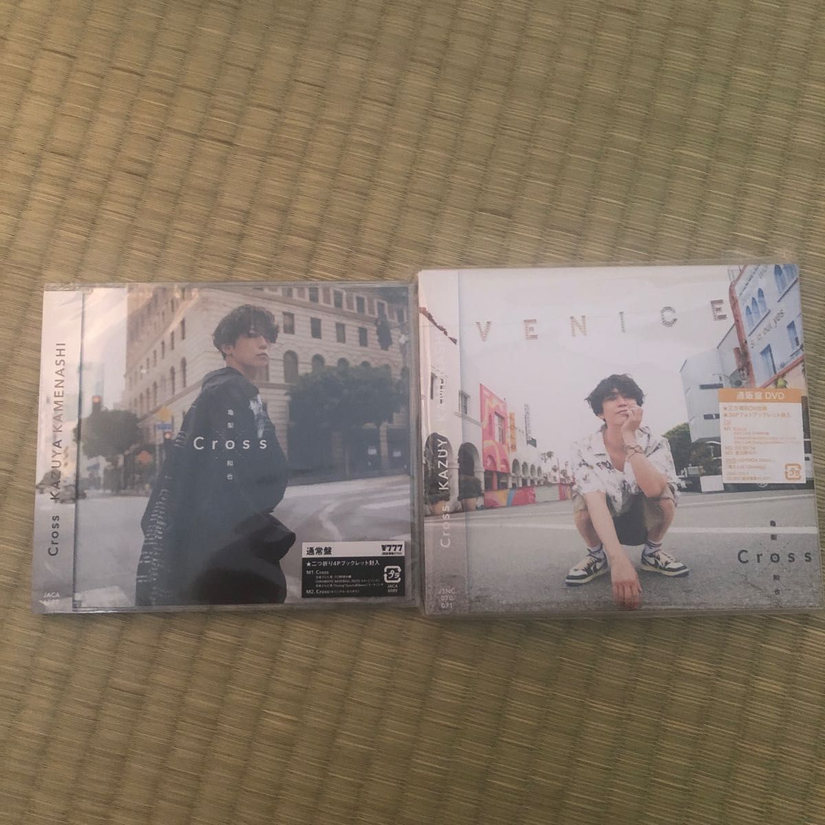 亀梨和也　KAT-TUN Cross 通販盤　通常盤　未開封　2点セット