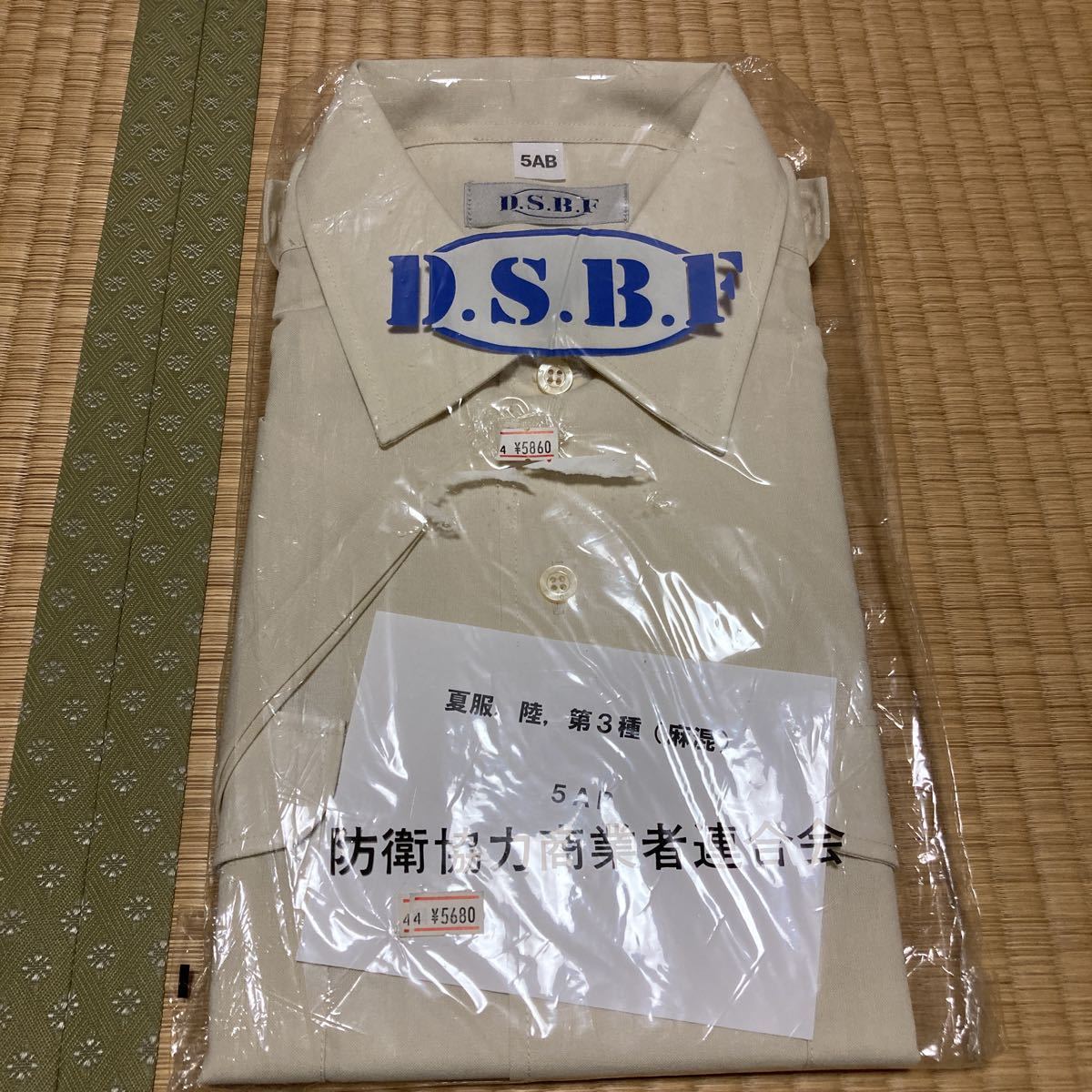 逸◆陸上自衛隊 91式 制服 第3種 ワイシャツ 5AB JGSDF PX品 デッドストック 帝国繊維 三幸ソーイング 防衛庁 防衛省 64式 89式◆_画像1