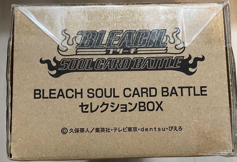 輸送箱未開封 伝票跡無し BLEACH SOUL CARD BATTLE セレクションBOX 新規カード5枚 黒崎一護 藍染惣右介 ブリーチ  プレミアムバンダイ限定