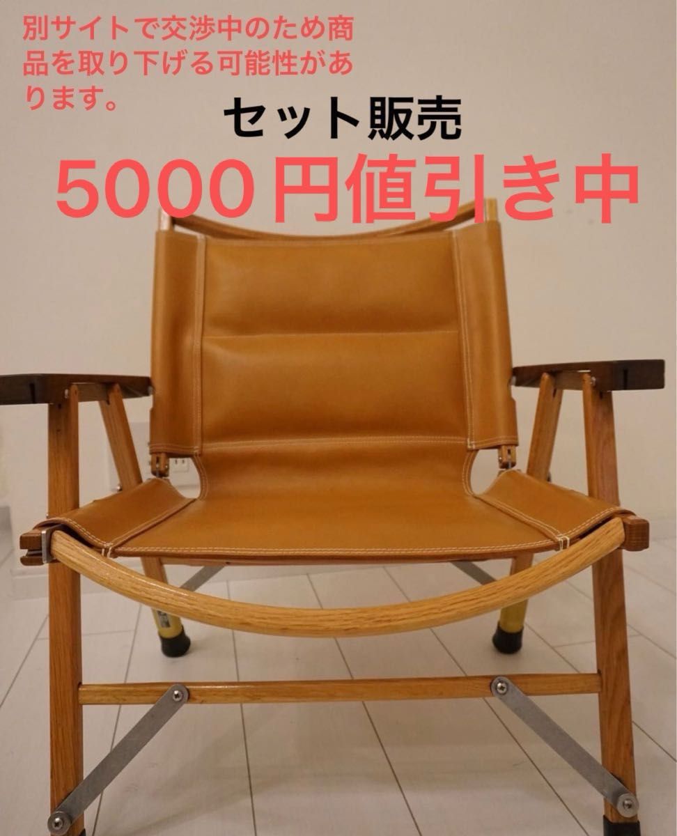 値下げ可‼️】Kermit chair pinoworks ノビタ セット-