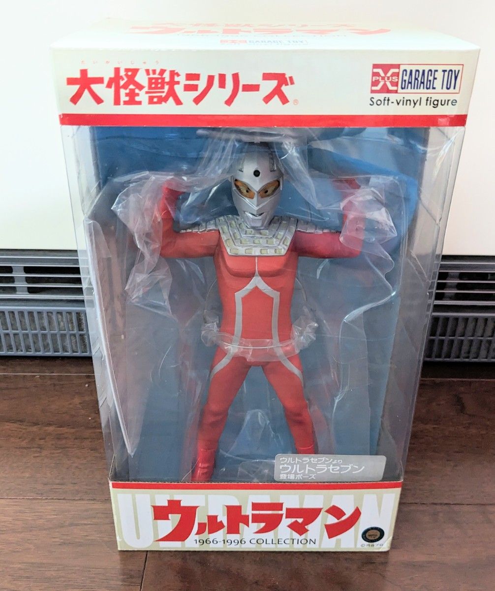 レア★希少★新品 エクスプラス 大怪獣シリーズ ウルトラセブン 登場ポーズ ウルトラマン 1966-1996 COLLECTION