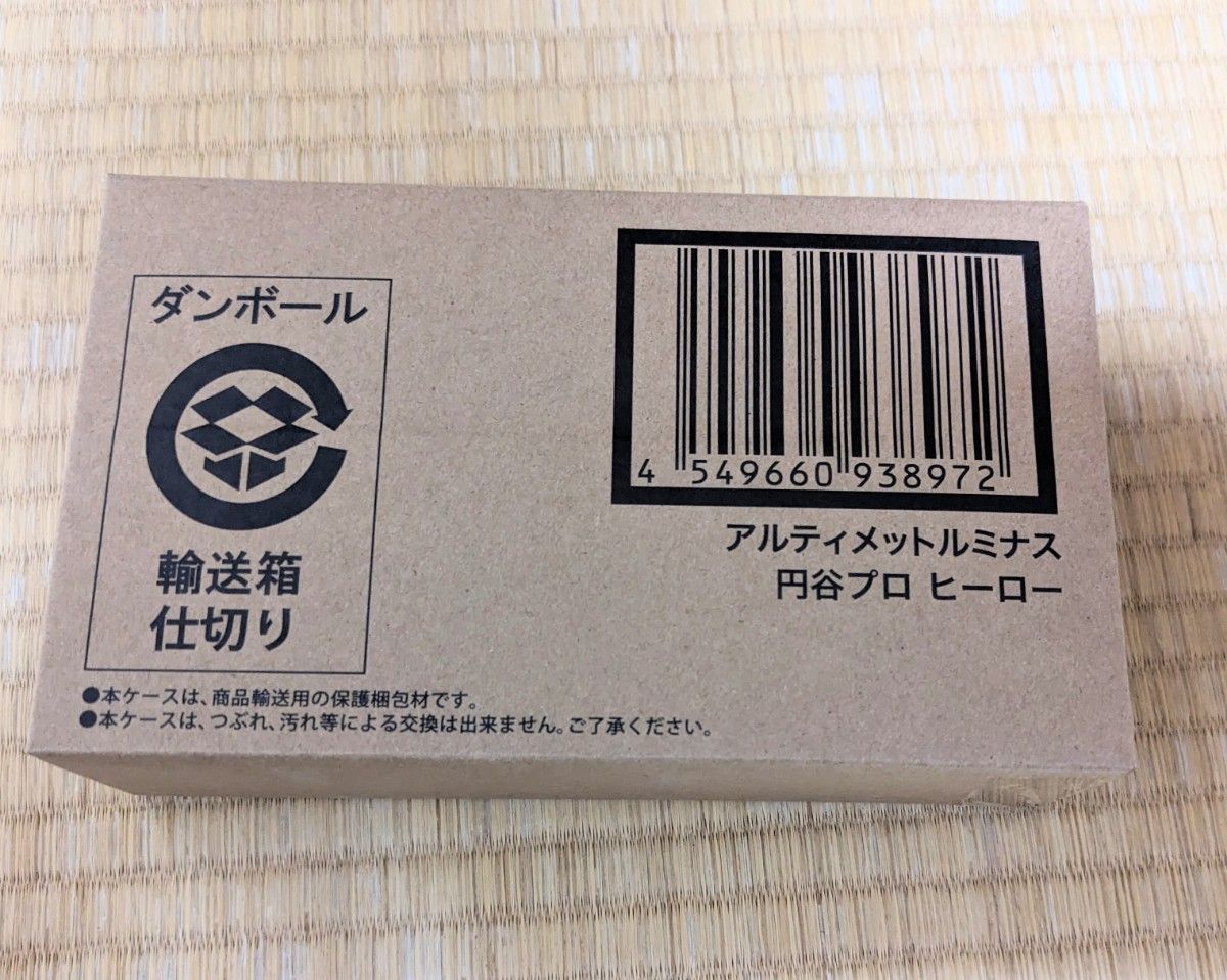 限定★アルティメットルミナス 円谷プロ ヒーロー 電光超人グリッドマン ミラーマン セット 輸送箱未開封 伝票貼付け跡無し
