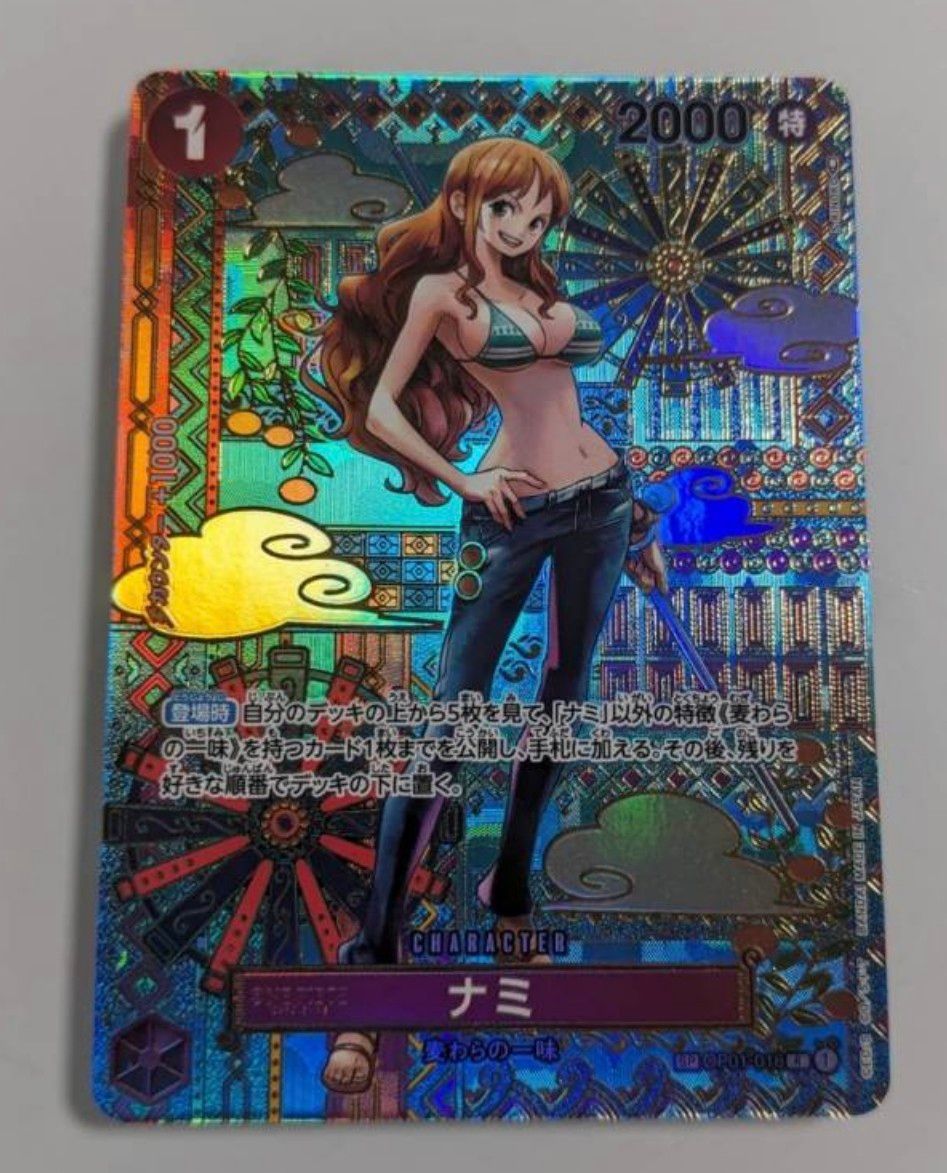 【美品】ワンピース カードゲーム ナミ R レア パラレル スペシャル SP OP01-016 ONE PIECE SPECIAL