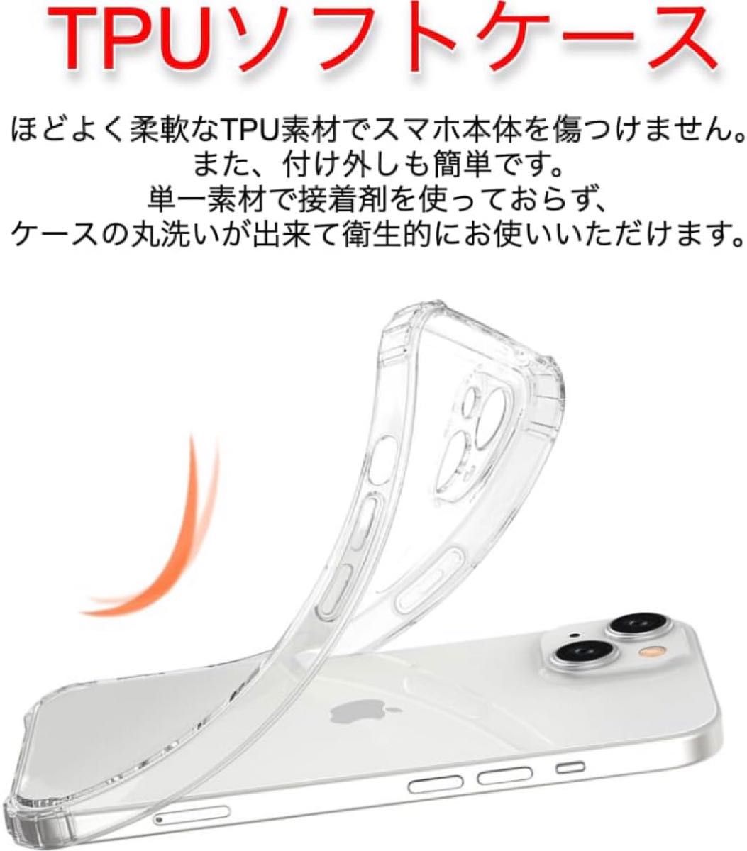 iPhone 15 Plus(6.7インチ) 用 ケース TPUカバー クリア カバー ワイヤレス充電+液晶フィルム