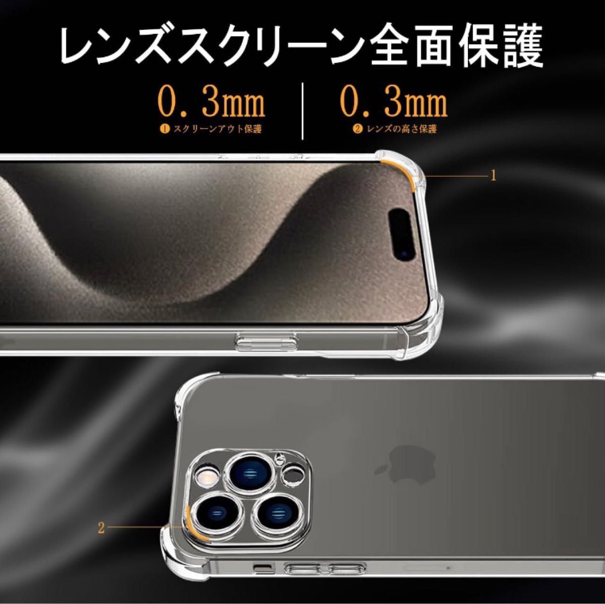 iPhone 15 Pro Max(6.7インチ) 用 ケース TPUカバー クリア カバー ワイヤレス充電+液晶フィルム