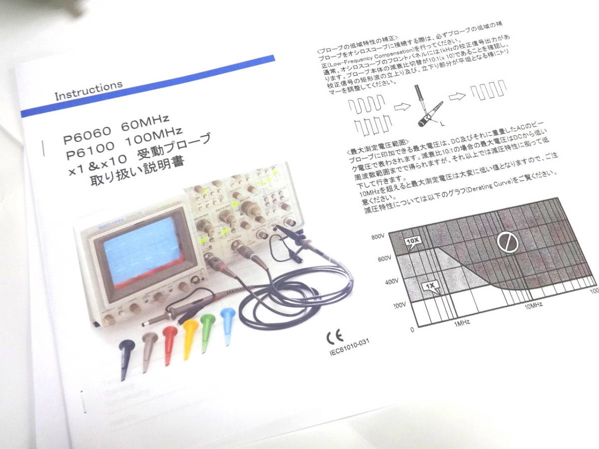 ◇オシロスコープ用プローブ 100MHz 10: 1, 1: 1 新品2本 検査済 / スペア用フック・チップ付_画像4