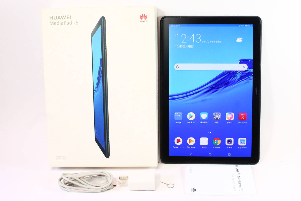 お1人様1点限り】 HUAWEI MediaPad ブラック 10.1インチ 16GB SIM