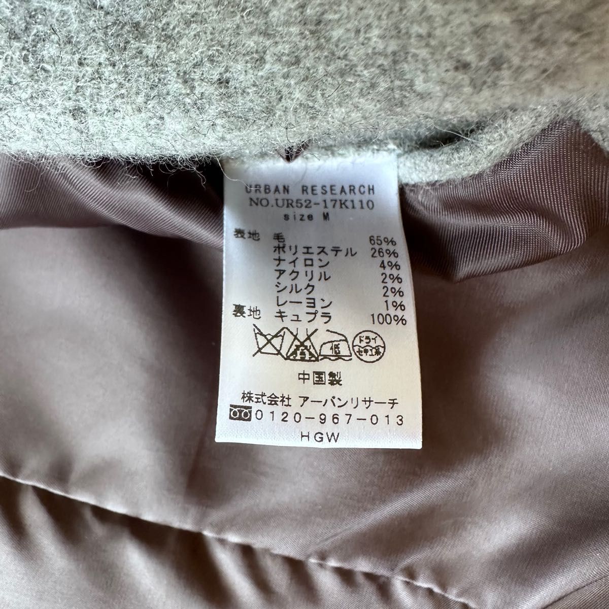 【美品】アーバンリサーチ ダブルチェスターコート シルク混 オーバーサイズ