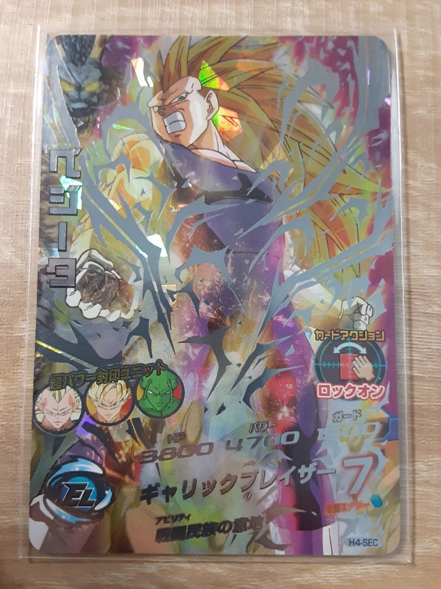 美品 1円スタート ドラゴンボールヒーローズ ベジータ h4-sec