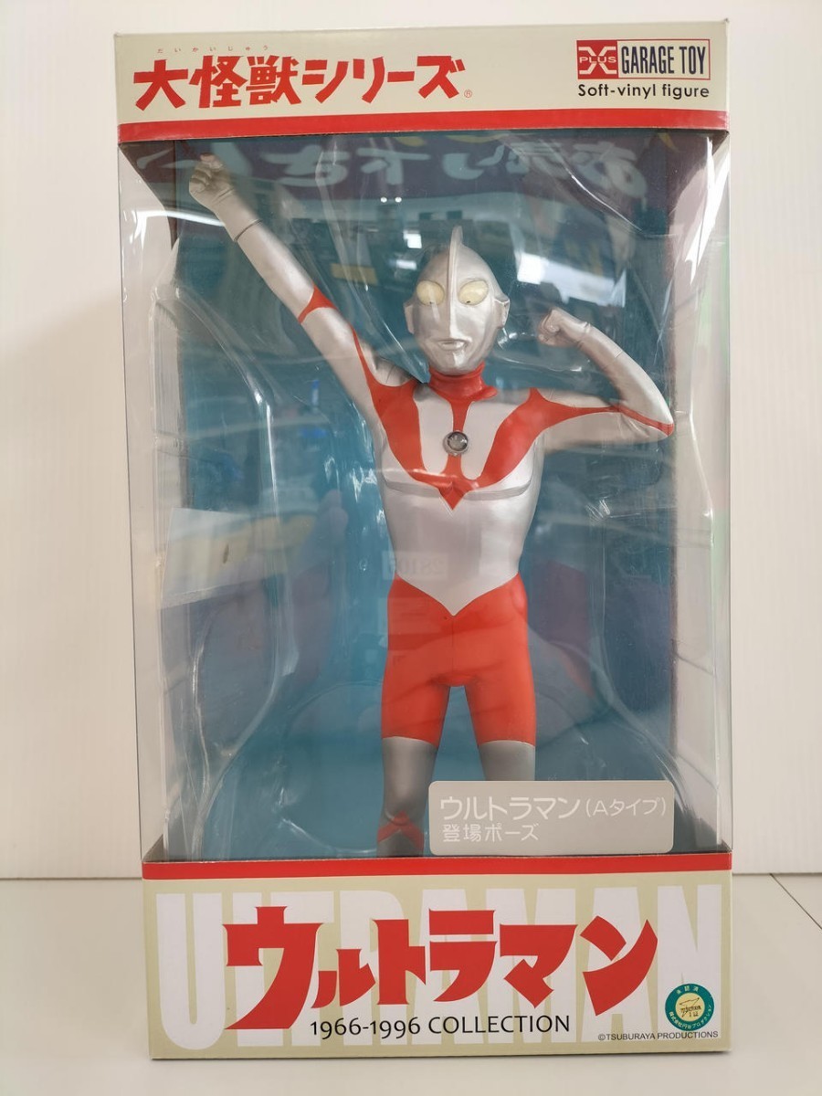 大怪獣シリーズ ウルトラマン Aタイプ 登場ポーズ-