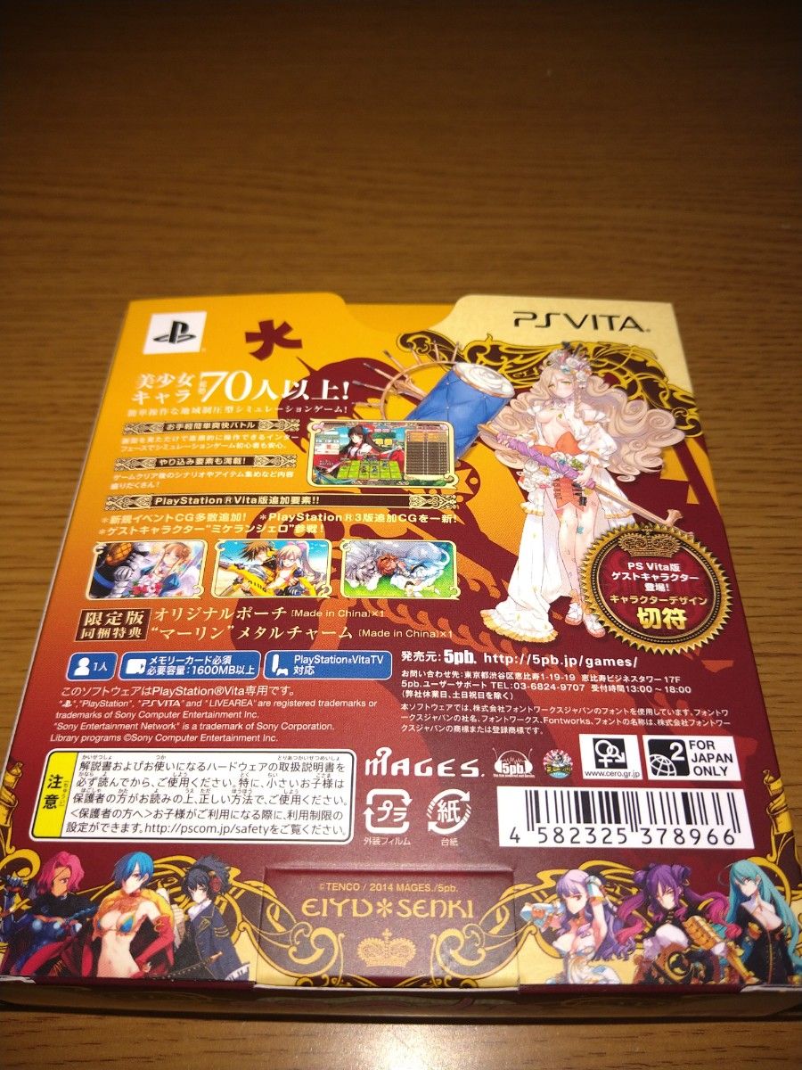 英雄戦姫 PSVITA版 限定版 未使用品｜Yahoo!フリマ（旧PayPayフリマ）