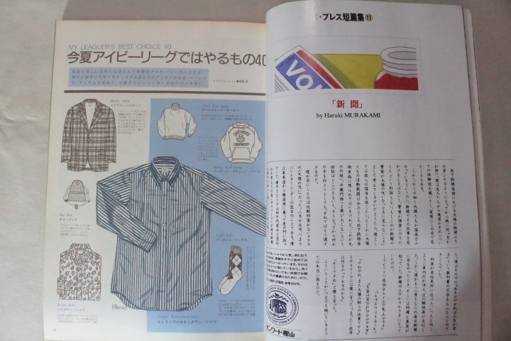 MEN'S CLUB メンズクラブ 304 1986年5月号 アイビー トラッド ブルックスブラザーズ プレッピー VAN ビンテージ_画像4