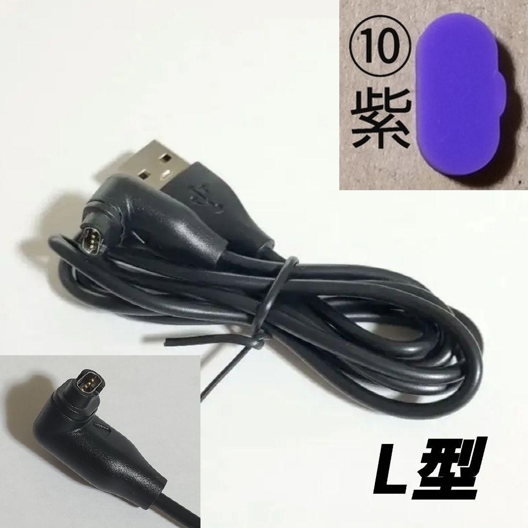 USB iL+紫 GARMIN タイプB 充電器 充電 ケーブル ガーミン 245 255 265 955 965 Instinct Fenix 6 7 6X 7X Approach G12 S12 S42 S62 S70_画像1
