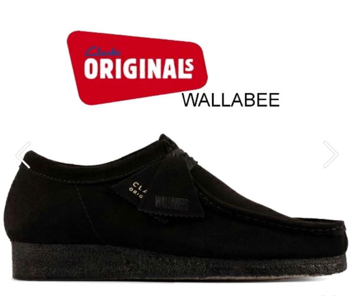 新品未使用】Clarks Wallabee クラークス ワラビー ブラック スエード