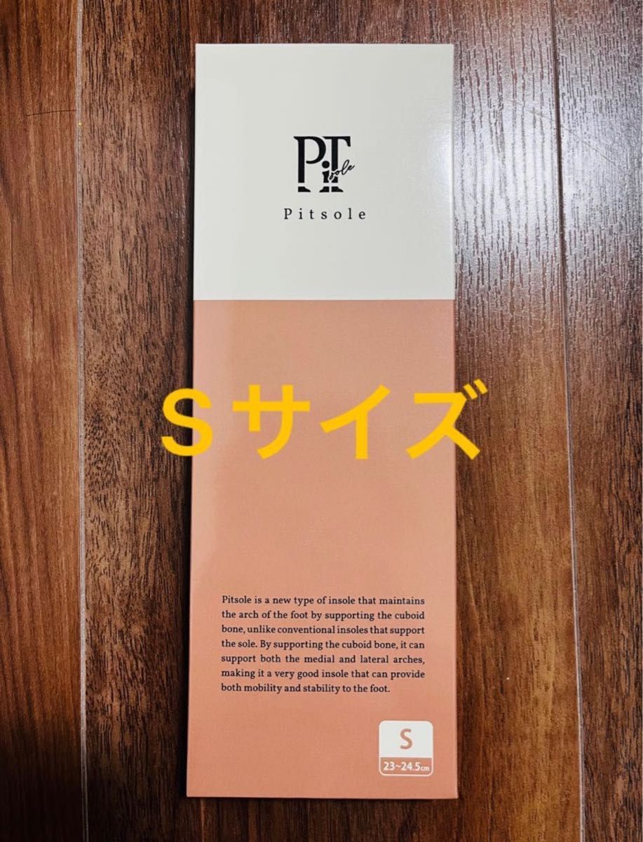 新品未開封】pitsole ピットソール S｜PayPayフリマ