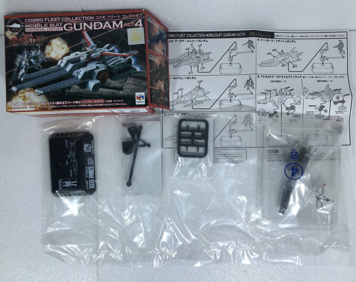 宇宙巡洋艦 リーンホース / LM312V04+SD-VB03A Vダッシュガンダム ♯4 機動戦士Vガンダム コスモフリートコレクション ACT4の画像2