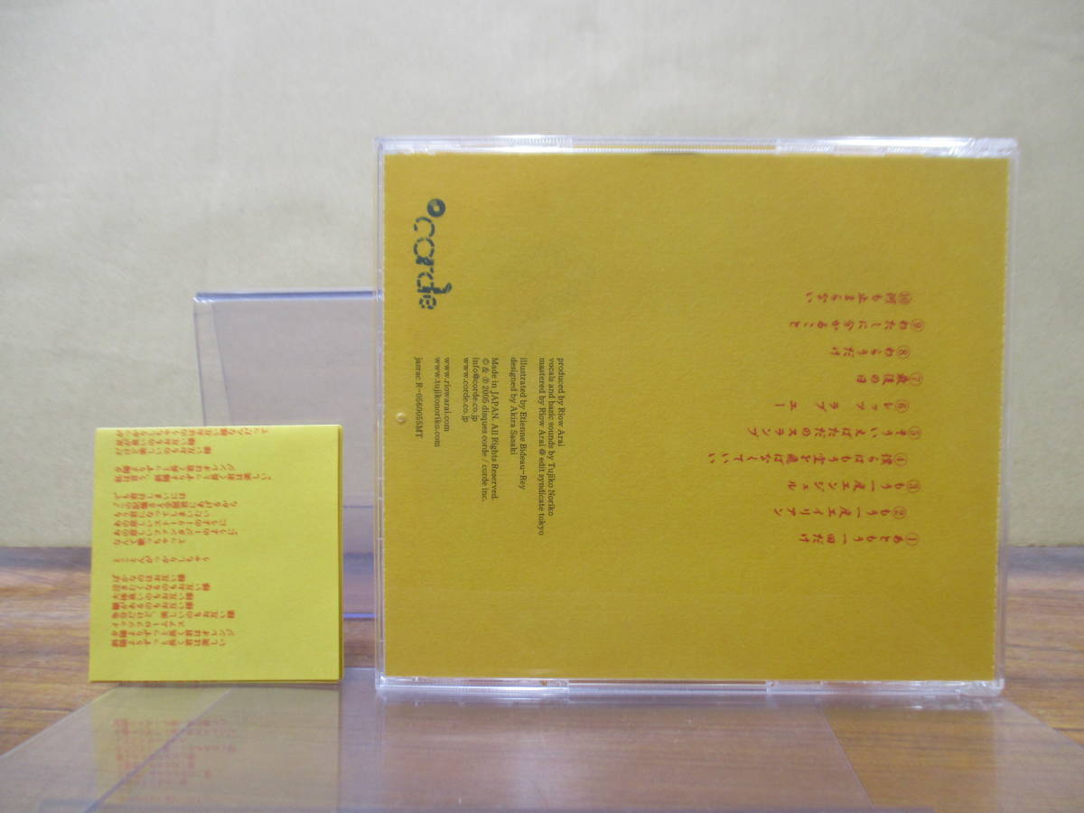 RS-5245【CD】RATN / J / RIOW ARAI リョウ・アライ Tujiko Noriko ツジコ・ノリコ / エレクトロニカ / アールエーティーエヌ dc001CD_画像2