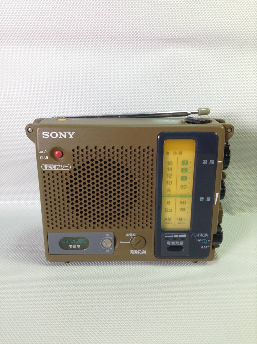 U829○SONY ソニー FM/AM ラジオ 2バンド ICF-B100 防災ラジオ 非常用ブザー付_画像1