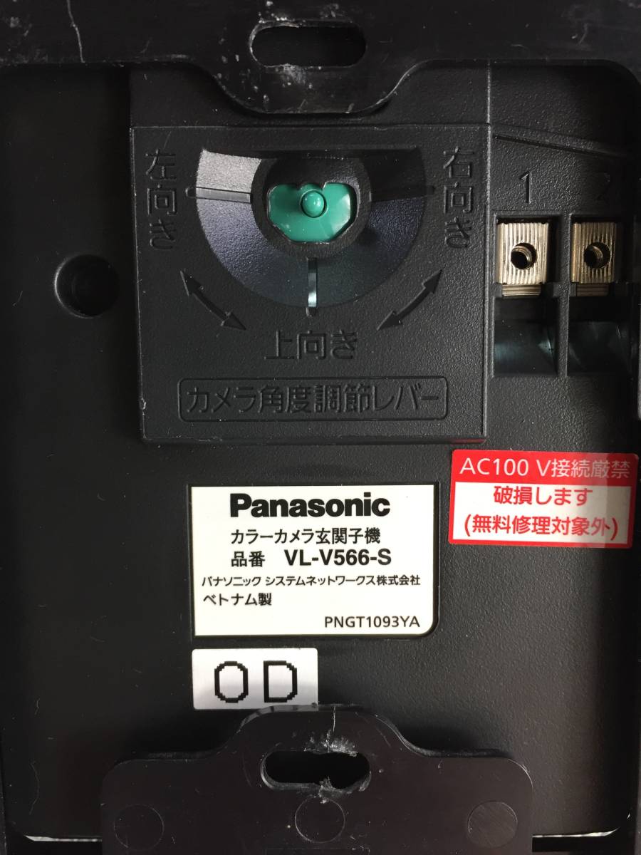 S2842○Panasonic パナソニック ドアホン インターホン モニター親機/VL-MWD220K カラーカメラ玄関子機/VL-V566-S 防犯 セキュリティー_画像9