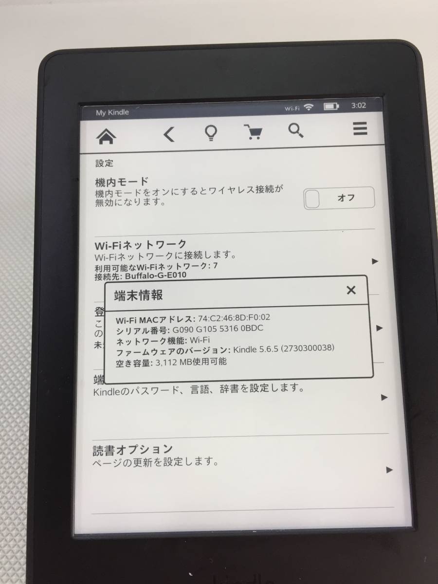 S2860○amazon アマゾン 電子書籍リーダー 電子ブックリーダー 4GB DP75SDI タブレット リセット済 【保証あり】_画像7