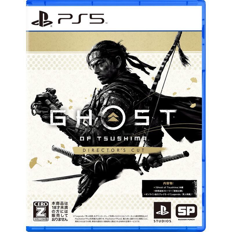 PS5Ghost of Tsushima Director's Cut_画像1