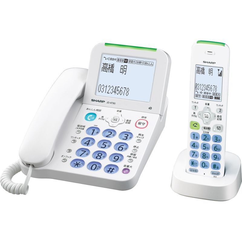 シャープ デジタルコードレス電話機 子機1台付き 迷惑電話対策機能搭載 JD-AT80CLの画像1