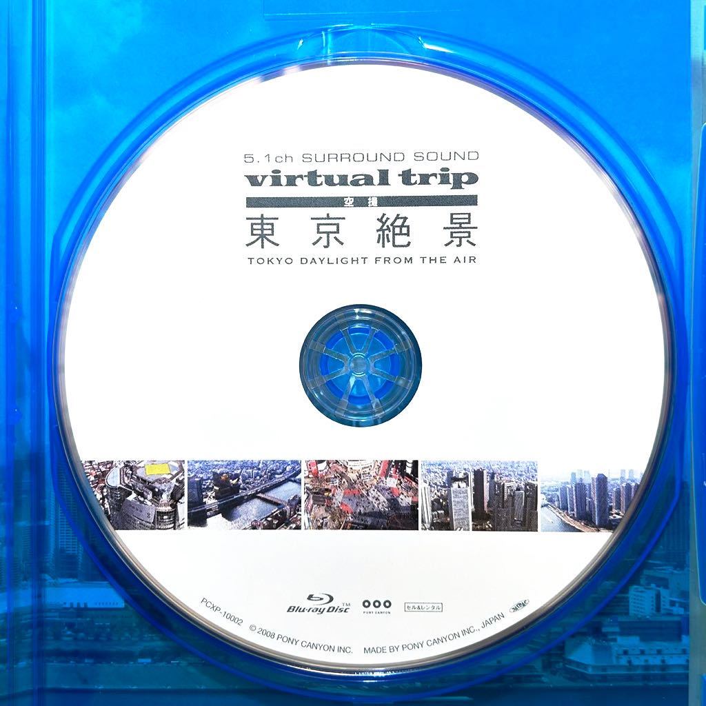 #J29F Tokyo ..virtual trip empty .Blu-ray Disc Tokyo Daylight From the air Blue-ray * disk BD operation not yet verification 