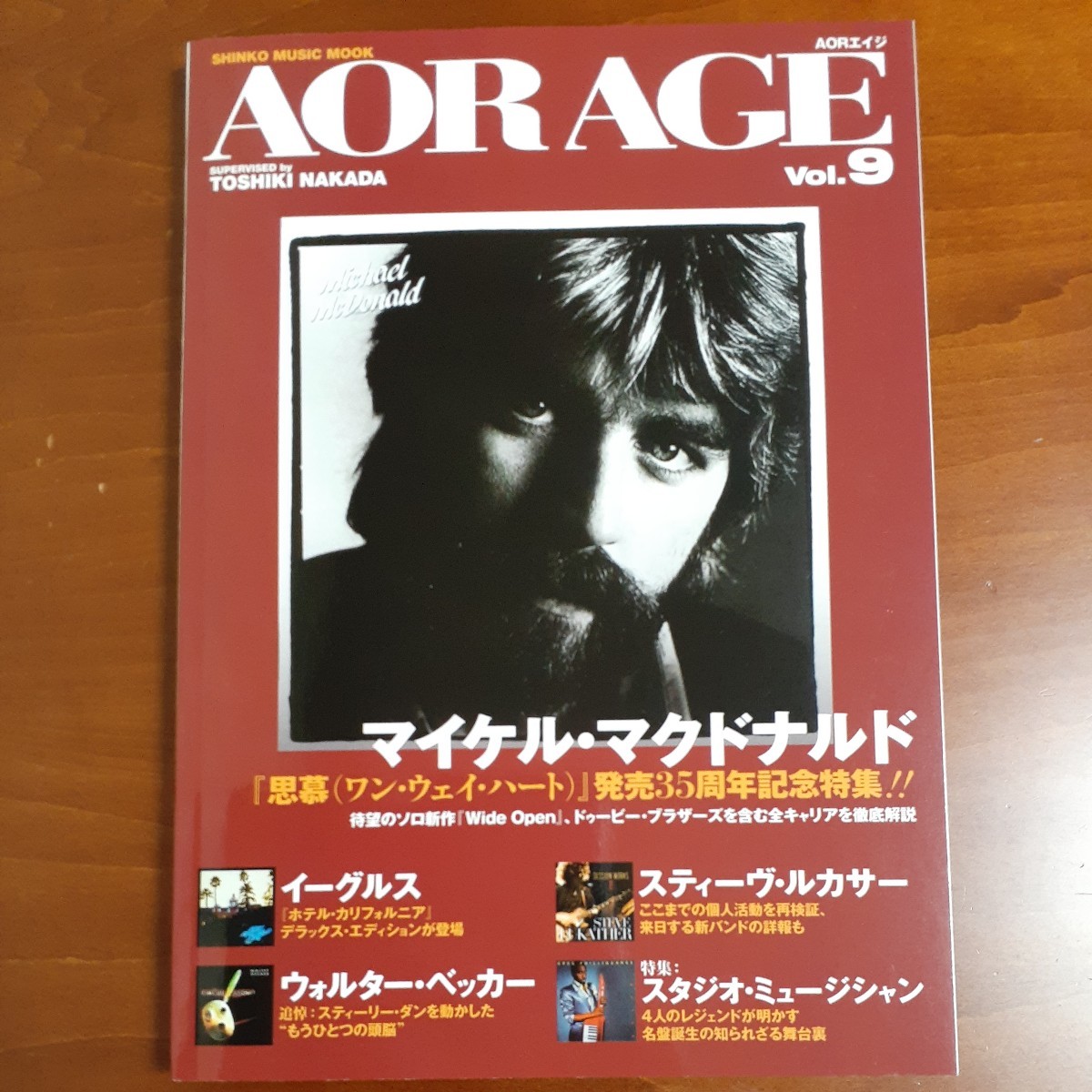 ＡＯＲ ＡＧＥ Vol.9 特集マイケル・マクドナルド （シンコー・ミュージック・ムック） 中田利樹／著 美品_画像1