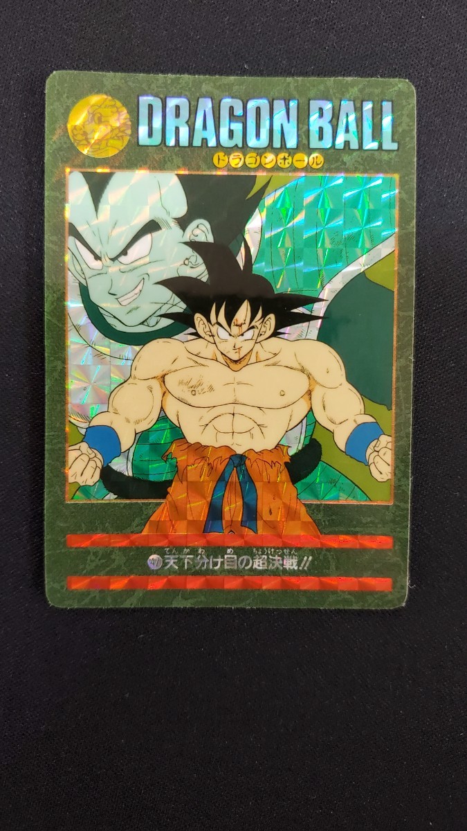 PSA 8 ドラゴンボール カードダス ビジュアルアドベンチャー No PSA 8 ドラゴンボール カードダス ビジュアルアドベンチャー No