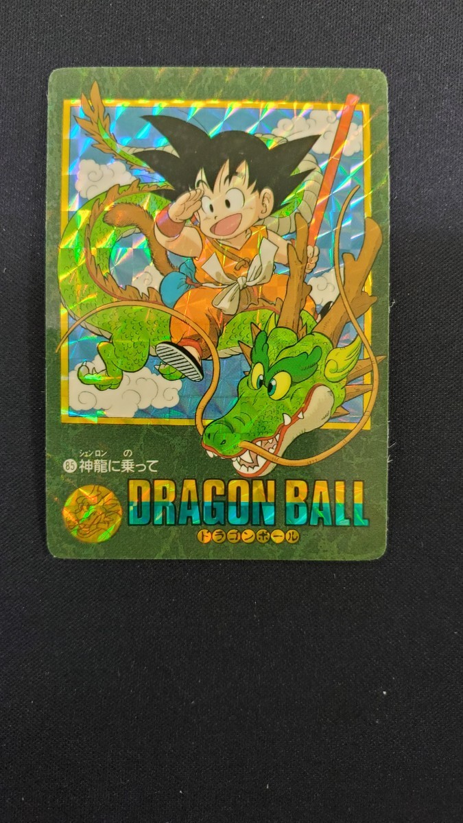 アウトレットネット ドラゴンボール ビジュアルアドベンチャー 85 番