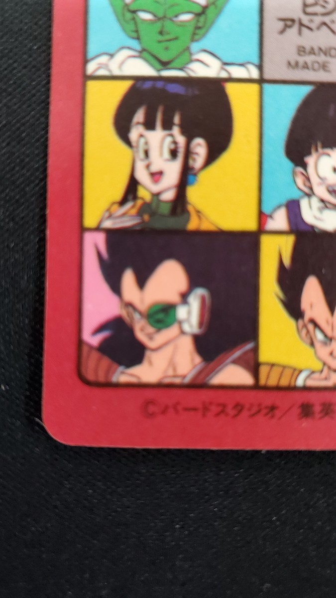 ドラゴンボールカードダス ビジュアルアドベンチャー No 5 最強 ドラゴンボールカードダス ビジュアルアドベンチャー No 5 最強