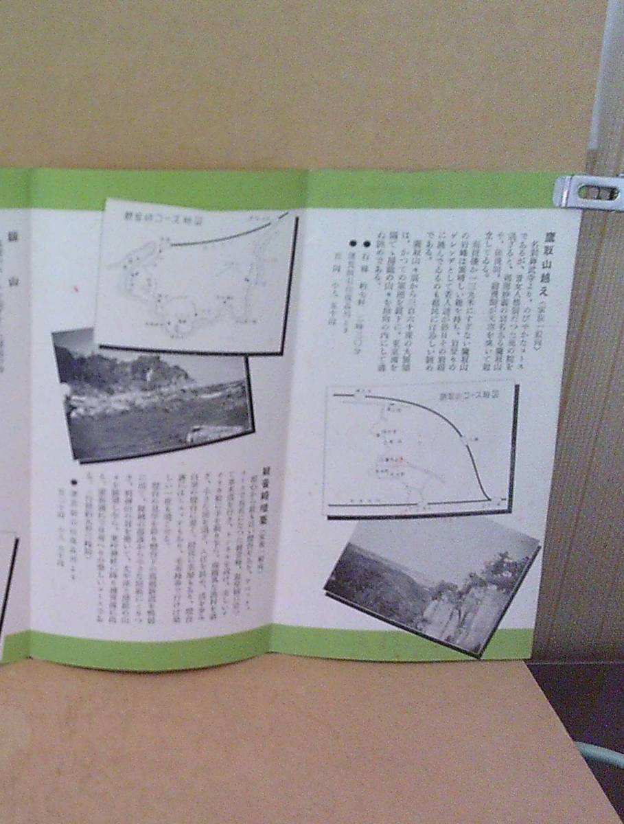 ■ せ-500　江の島・鎌倉名所巡り ハイキング案内 中古　名所しおり3枚付 京浜急行　鷹取山越え　当時物　縦17.5cm 横9.5cm_画像4