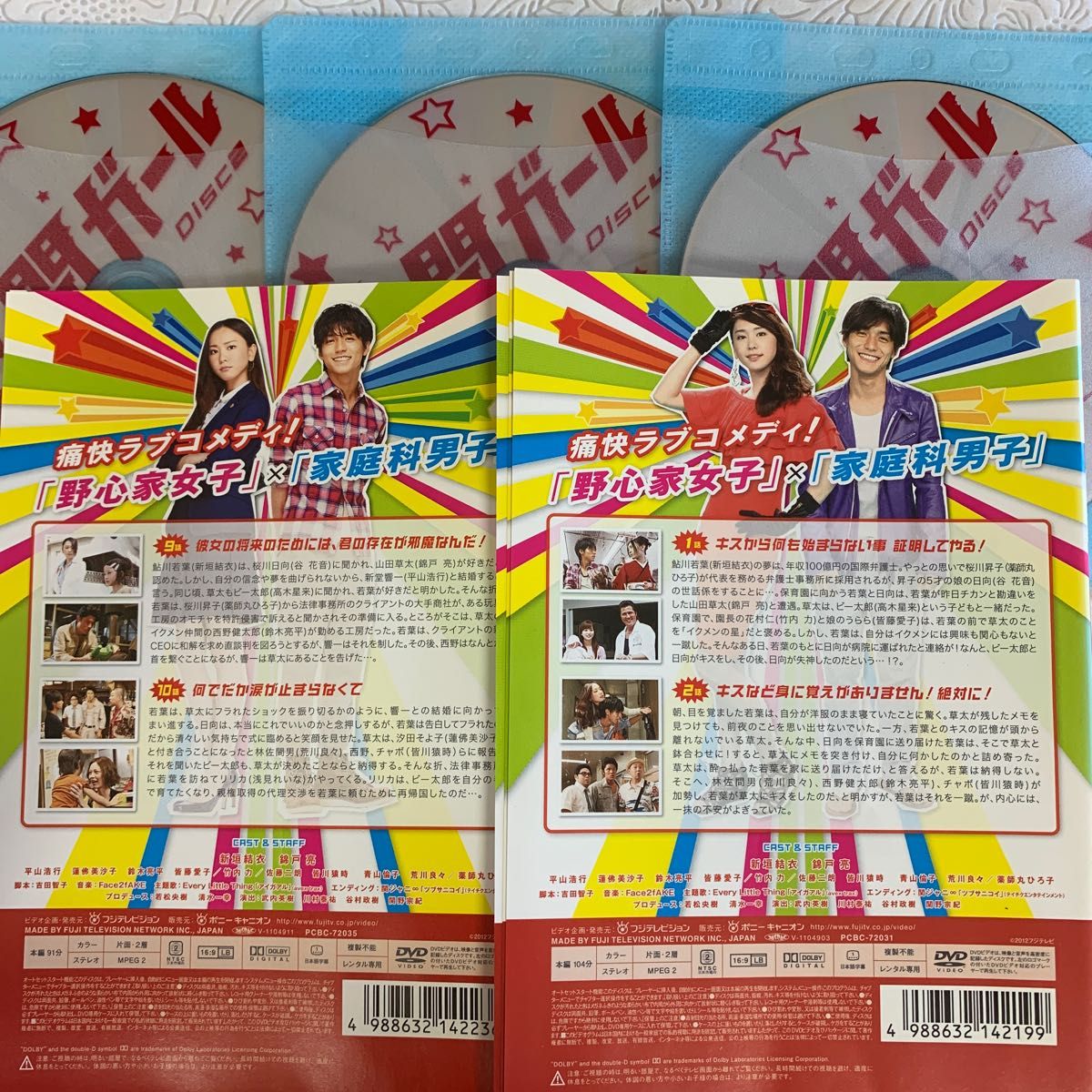 全開ガール 全6巻 レンタル版DVD 新垣結衣/錦戸 亮|Yahoo 全開ガール 全6巻 レンタル版DVD 新垣結衣/錦戸 亮|Yahoo